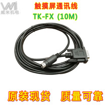 �|����ͨ�ž�TK-FXͨӍ��10��