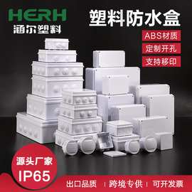 跨境室外防水接线盒塑料电源防水箱IP65监控分线盒ABS防水盒优惠