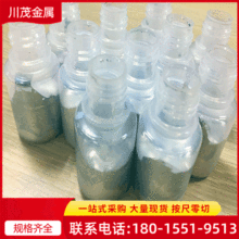 低熔点铟锡合金 4N高纯液体金属 3-30度低熔点合金 液态金属合金