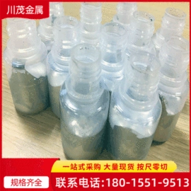 镍合金;其他有色合金;镁合金