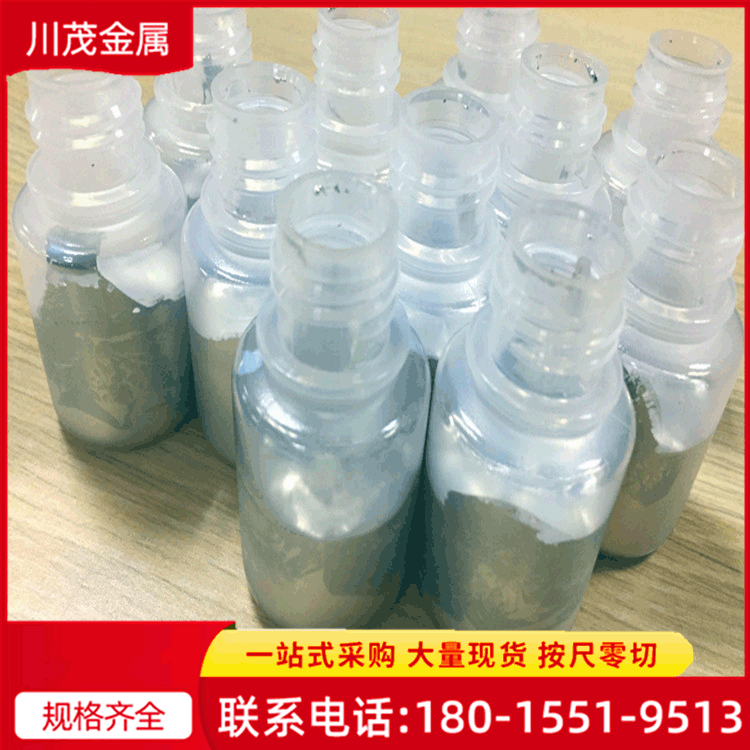 低熔点铟锡合金 4N高纯液体金属 3-30度低熔点合金 液态金属合金