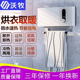 电热水龙头;家用抽湿机;即热式热水器