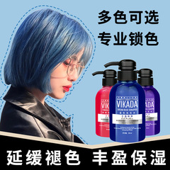 vikada color lock shampoo blue gray care solid color shampoo color care conditioner purple shampoo