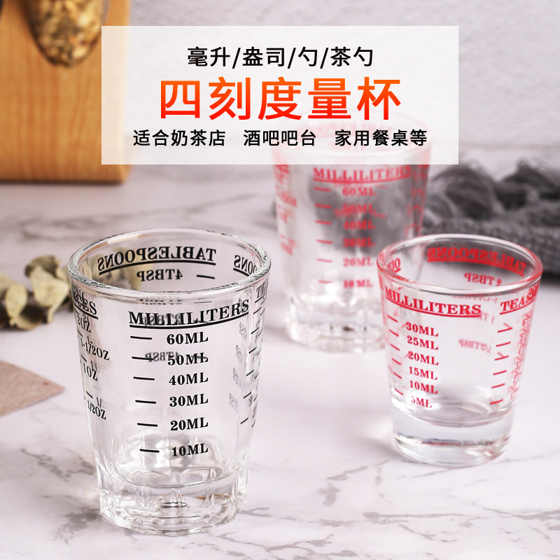 意式玻璃刻度量杯双面计量调酒盎司杯液体 浓缩咖啡量杯45/60ml