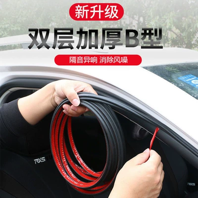 Car Sealing Strip Double-Layer Vehicle Sealing Strip