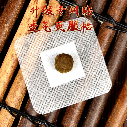 Nanjing Tong Ren Tang Green Gold Home Moxa Navel Sticker Nan Huaijin Navel Sticker Sichuan Pepper Navel Sticker Longan Moxa Velvet Moxibustion Sticker Navel Sticker