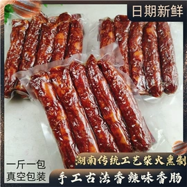 腌腊类;水产干货类;香肠烤肠类