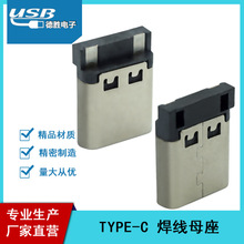 �F؛�S��ֱ�I TYPE-Cĸ��2P ����ʽ USB�B���� ĸ������type-c