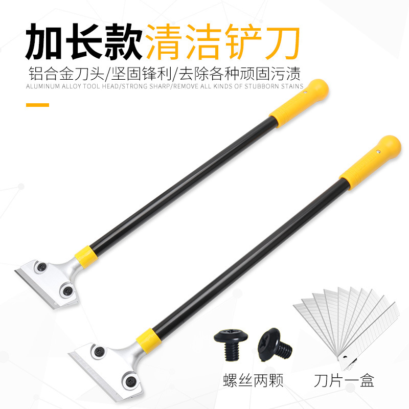 多功能铲刀清洁刀铲子墙皮玻璃瓷砖地板美缝除胶刮刀保洁工具