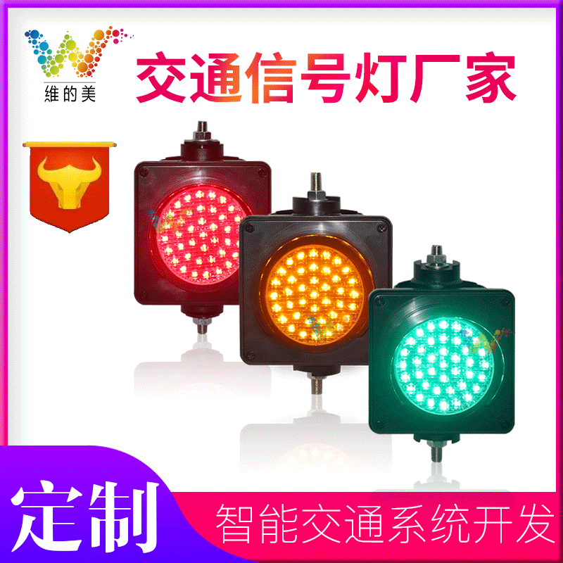 Weidimei 100 lámpara de señal de tráfico LED rojo amarillo verde solo/dos/tres luces señal lámpara columna de semáforo de enseñanza