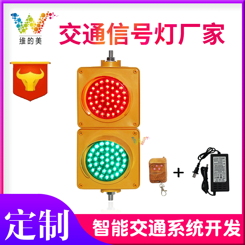 Weidimei 100 lámpara de señal de tráfico LED rojo amarillo verde solo/dos/tres luces señal lámpara columna de semáforo de enseñanza