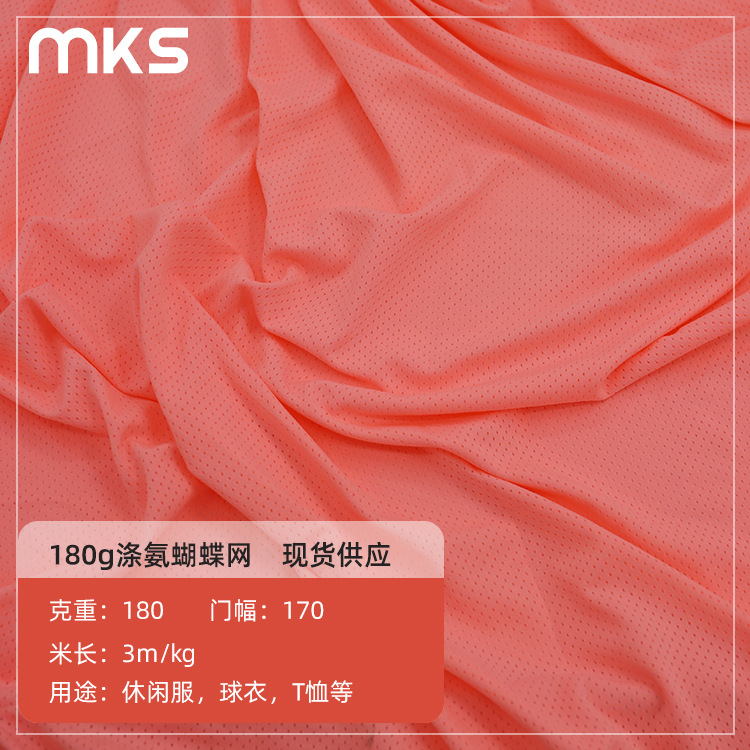 现货180g涤氨蝴蝶网  高弹提花透气速干面料休闲服连衣裙运动里布