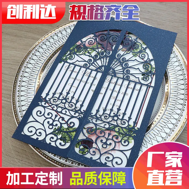 激光镂空特色珠光纸欧式请柬批发 烫金印刷 UV工艺