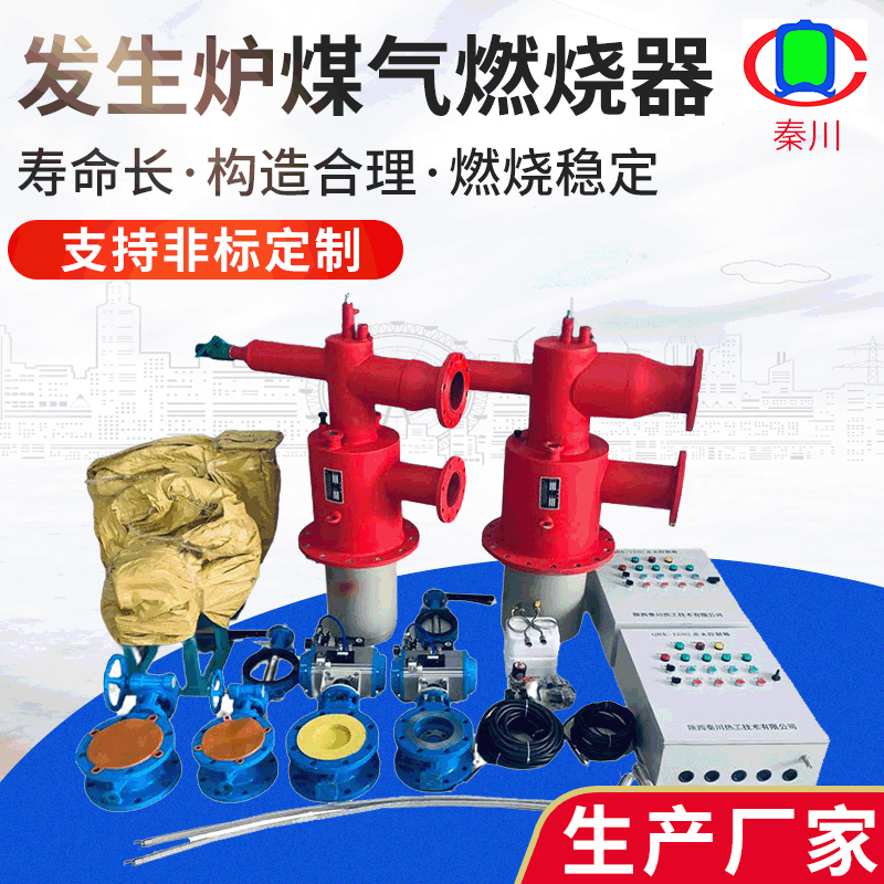 碳素厂用发生炉煤气烧嘴 非标制作点火稳定 回转窑煤气燃烧器