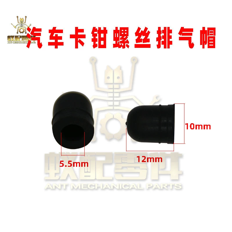 Муравей с трансграничным автомобильным суппортом тормозной цилиндр выхлопной винт резиновая крышка Ремонтный комплект тормозной насос выхлопной винт крышка