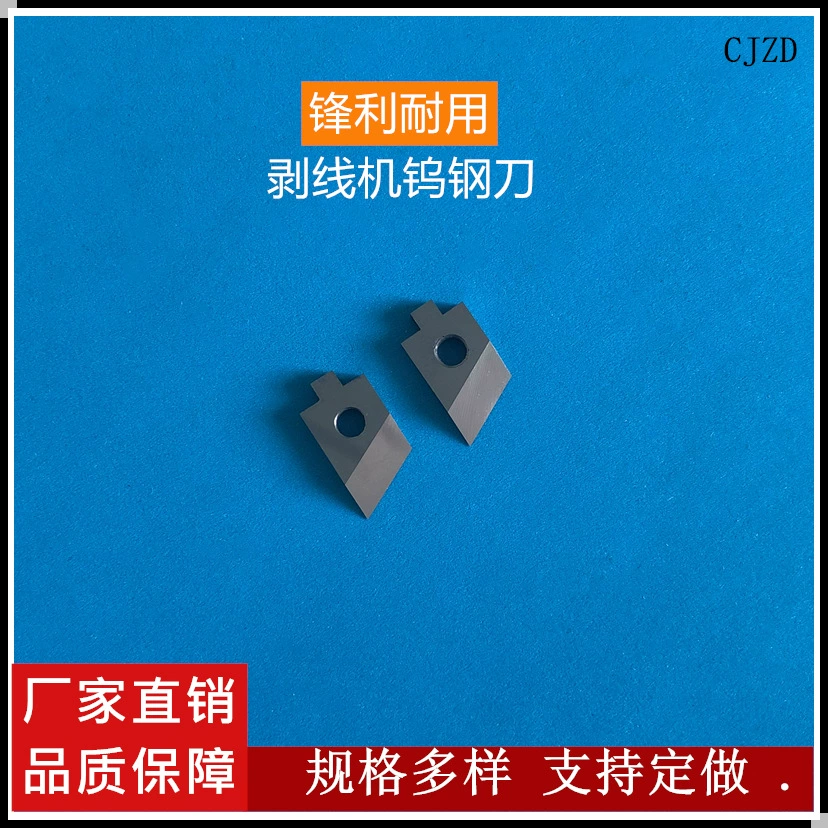 Производитель может производить различные лезвия специальной формы, лезвия из вольфрамовой стали, инструменты для зачистки проводов, лезвия для машин для клеммных клемм по чертежам и образцам.