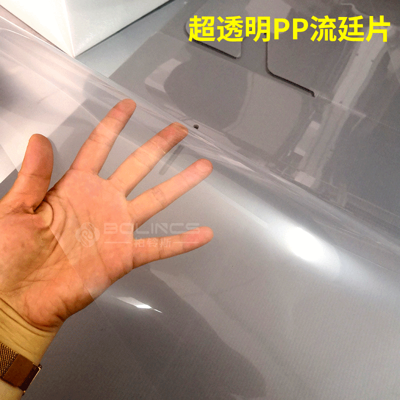 透明光面PP片材镜面贴膜PP卷材加保护膜PP胶片覆膜贴布塑料片环保