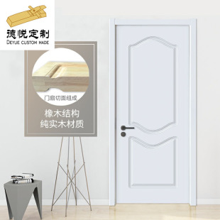 White Oak Painted Door Bedroom Room Solid Wood Door Indoor Soundproof Door Can Be Customized