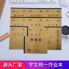 其他簿本册;笔记本记事本;素描本