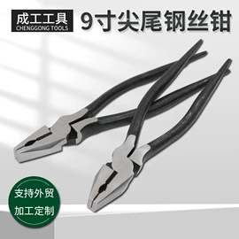 钢丝钳;其他钳类工具;修枝剪