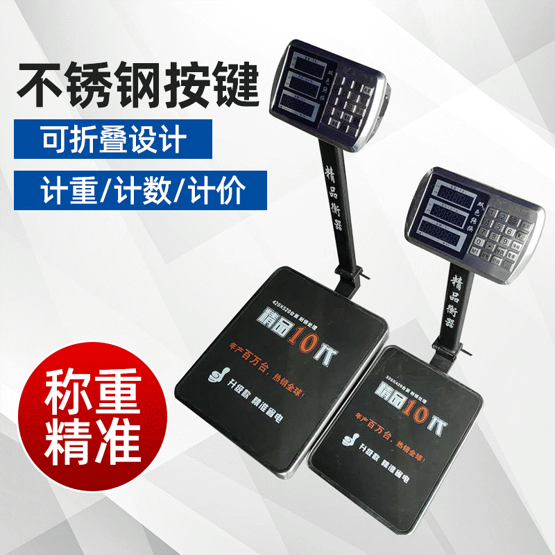 200kg carbon steel platform electronic price scale three-speed adjustment 150kg foldable industrial electronic floor scale