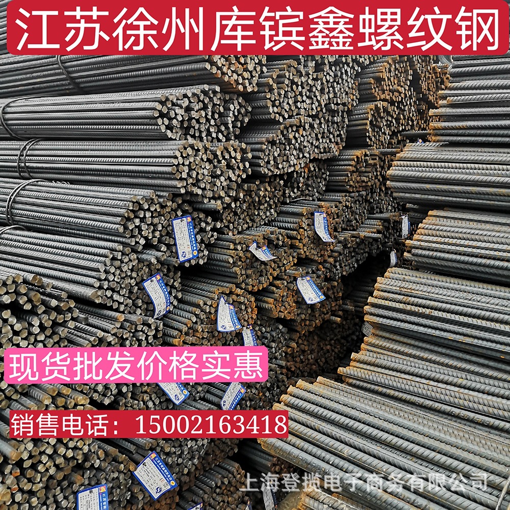 江苏连云港镔鑫HRB400三级建筑螺纹钢筋 盘螺 线材 精轧螺纹钢