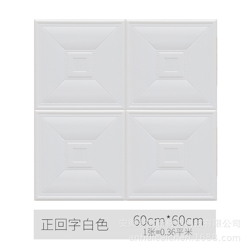 화이트60cm*60cm*8mm