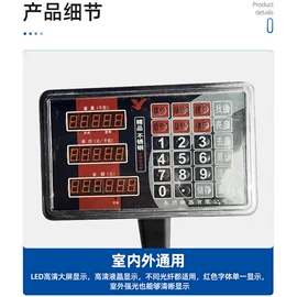 电子秤;地磅;其他衡器
