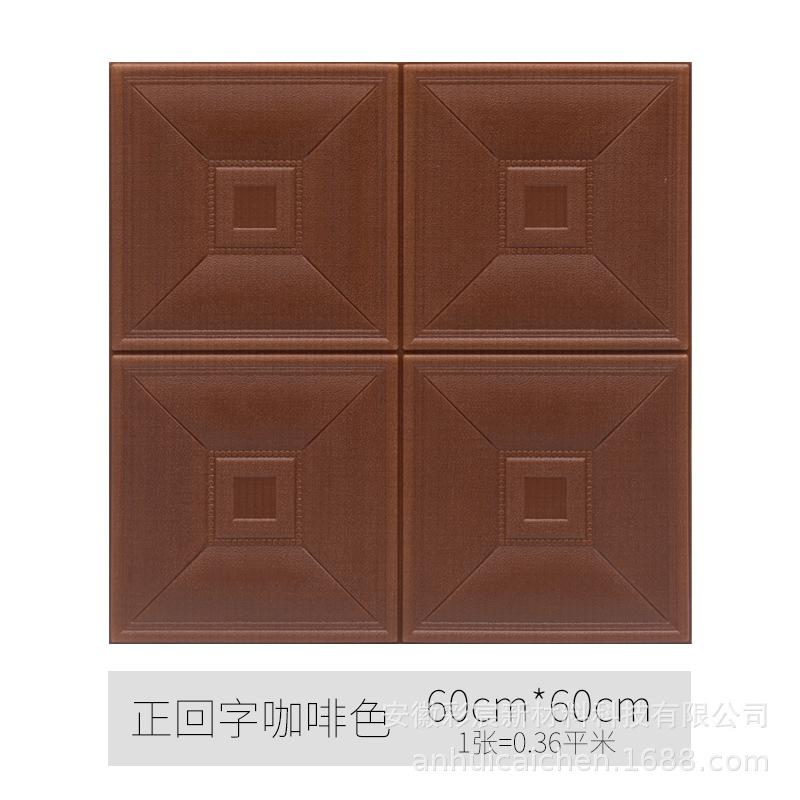 브라운 60cm*60cm*8mm