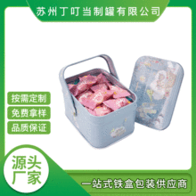 供应糖果铁盒 长方形喜糖饼干金属礼品包装手提马口铁糖果铁盒