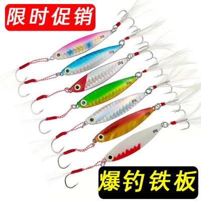 Explosive money iron plate Lead fish 10g/15g/20g/30g Spanish mackerel Long shot Red Head Lure