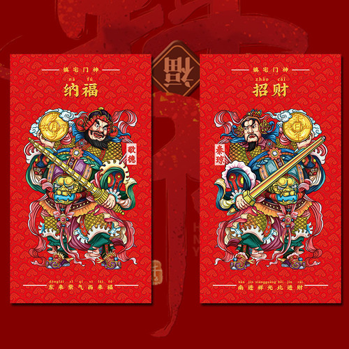 2024 Year of the Dragon New Year Spring Festival Door God Door Sticker New Year Painting National Trend Creative Door God Copperplate Paper Waterproof Door God