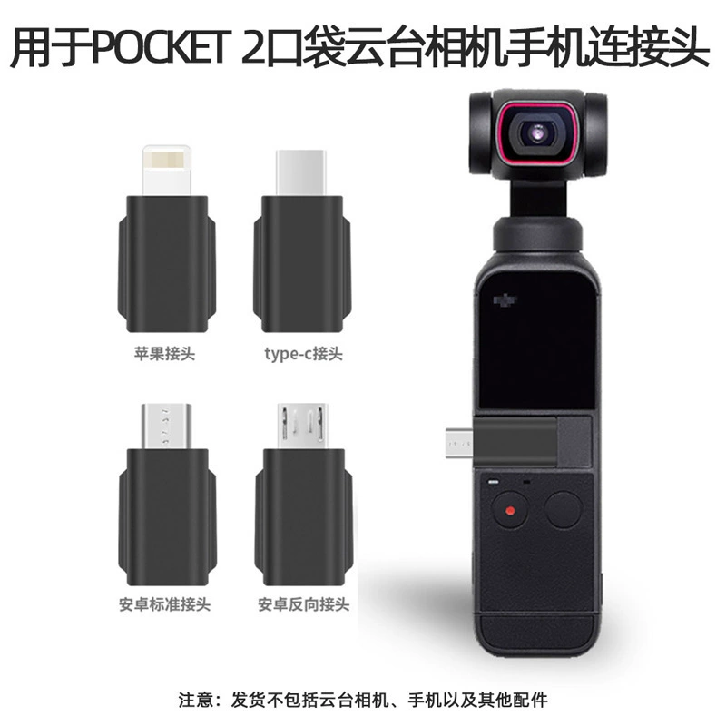 Совместимая с DJI, Apple, карманный мобильный телефон, аксессуары, Android