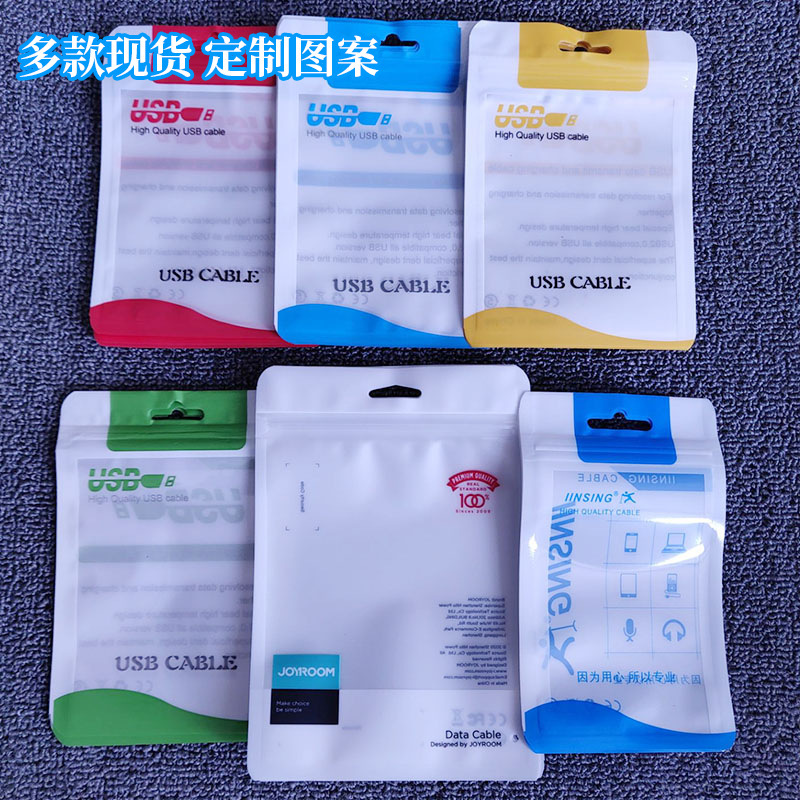 Sealed bag transparent plastic bag grinding yarn PET composite printing bag data line packaging bag earphone packaging bag Sealed bag transparent plastic bag grinding yarn PET composite printing bag data line packaging bag earphone packaging bag
