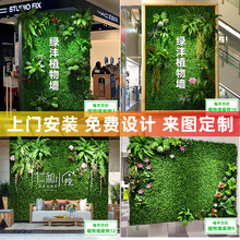 仿真绿植墙面装饰塑料假草坪室内外防真绿植花墙背景墙仿真植物墙