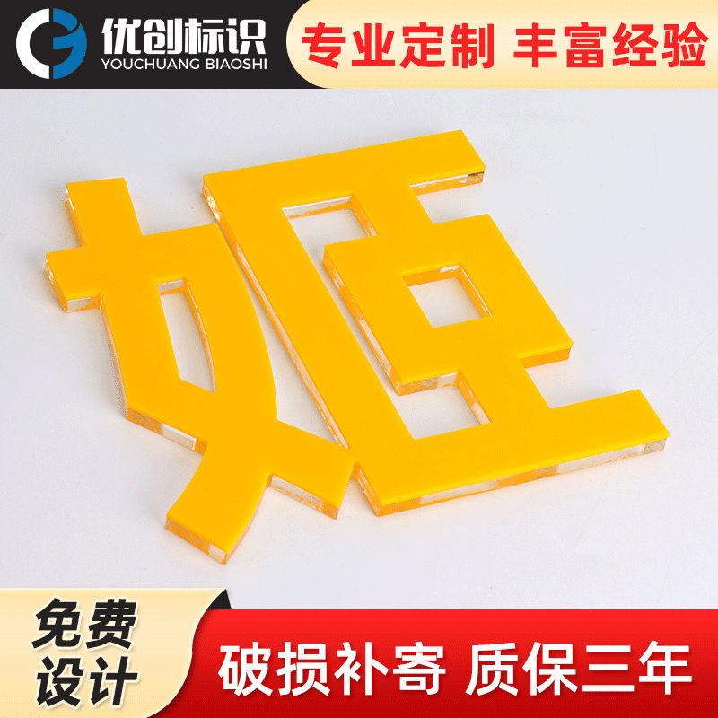 亚克力广告字门头水晶字制做招牌PVC雪弗字背景墙灯箱商用发光