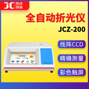 ȫ�Ԅ��۹�x̨ʽ���@�۹�x��׼��ؐ�۹�x��������xJCZ-200