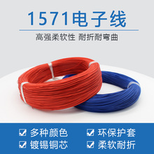 1571��Ӿ� 32 30 28 26 24 22 20 18 16AWG��a�~�z�侀���Ӿ�