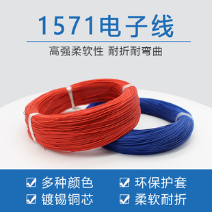 1571��Ӿ� 32 30 28 26 24 22 20 18 16AWG��a�~�z�侀���Ӿ�