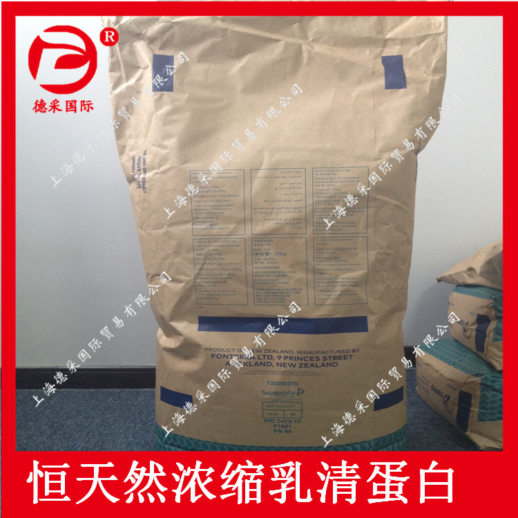 进口 新西兰恒天然 浓缩乳清蛋白粉 wpc80  80% 蛋白增补剂7009