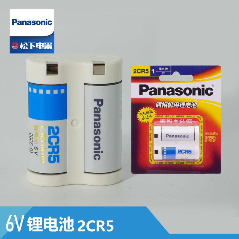 批发Panasonic松下2CR5锂筒照相机干电池6V锂电池夜视仪测距仪