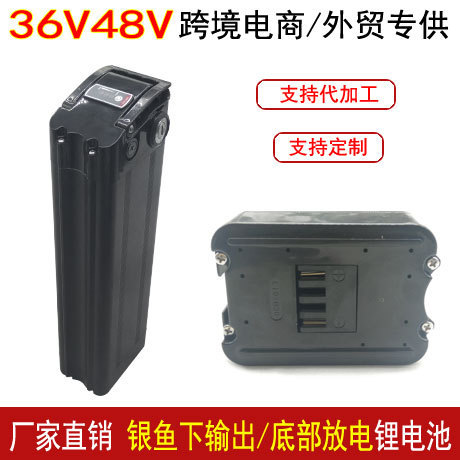 36V48V Silver Fish Style Lithium Battery with Bottom Discharge Output 8Ah10Ah15.6Ah 24V20Ah Battery