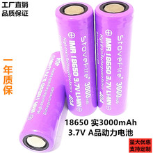 stovefire18650늄܇늳 3000mah 3.7Vƽ^^ ݙC늳