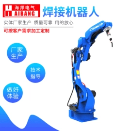 关节型机器人;微型断路器;配电柜