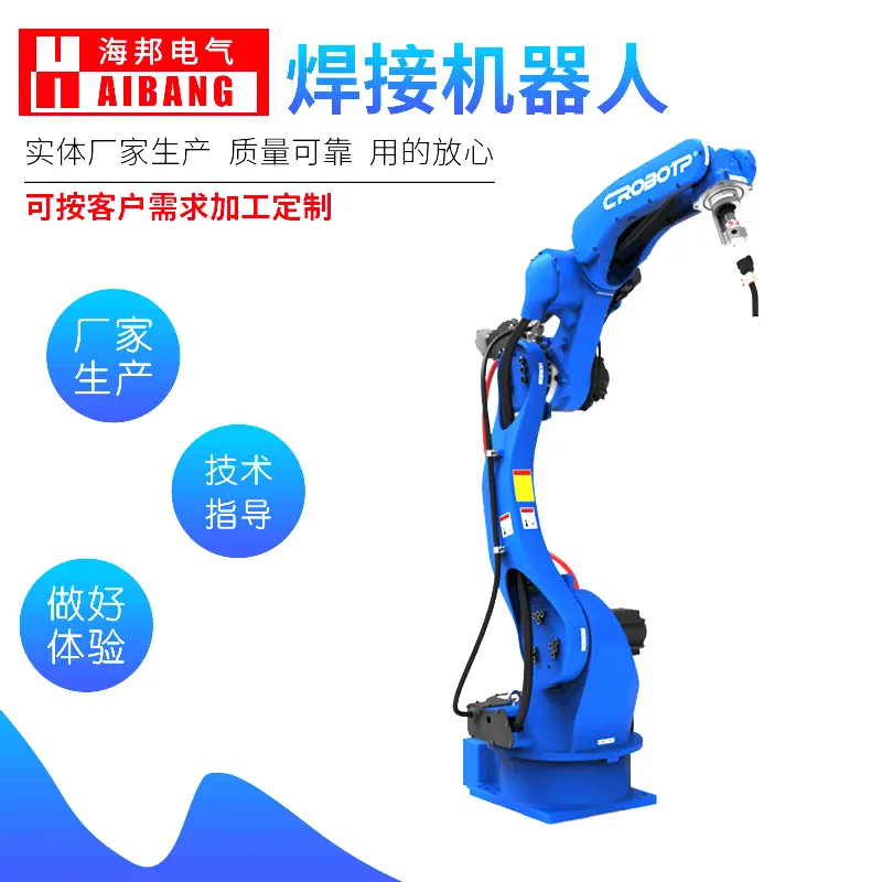 卡诺普焊接机器人六轴关节机器人20公斤焊接机械手工业机械臂