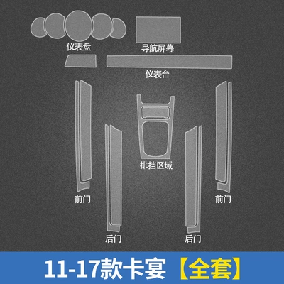 Automotive Film 10-20 718 Cayenne 911 Pa - invisible-transparent-11-17-cayenne-full-set