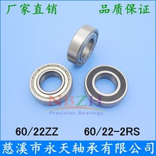 Ħ܇S CǘS 60/22 ZZ 60/22-2RS 22*44*12 mm