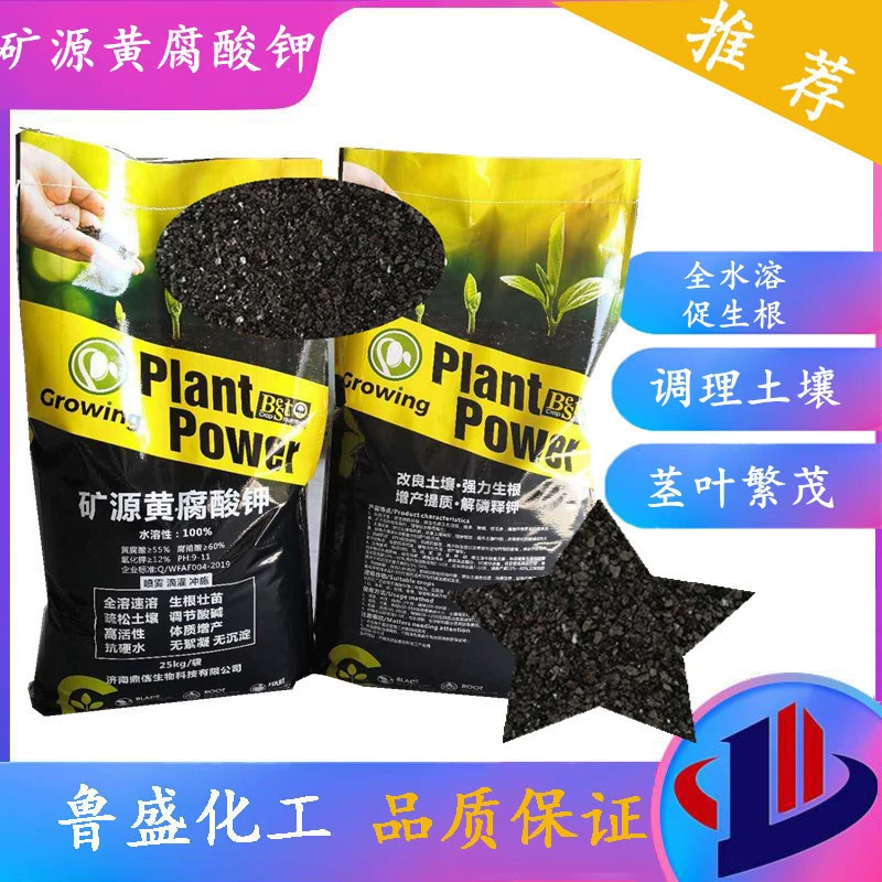 Гумат калия, минеральный источник, специальное водорастворимое удобрение, овощное удобрение, против пересадки, против флокуляции, водорастворимый минеральный источник, гумат калия