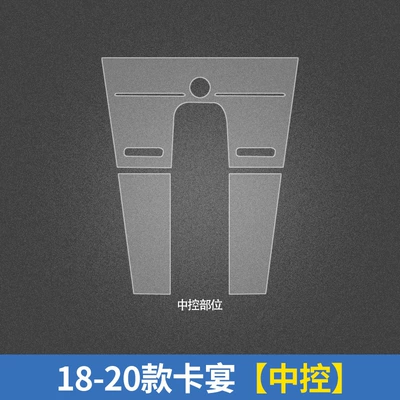 Automotive Film TPU protective film - invisible-transparent-18-20-cayenne-central-control