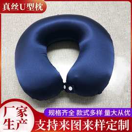 真丝飞机枕蚕丝枕颈枕旅行枕记忆棉U型枕桑蚕丝泡沫粒可折叠颈椎